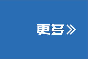 芬奇：爱德华兹因臀部伤势今日将缺席与爵士一战